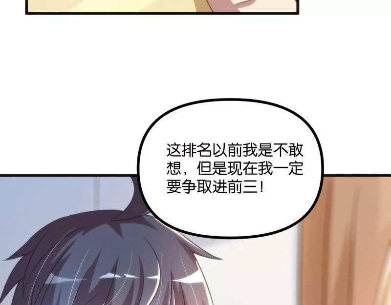 我的卡牌无限强化,第6话 邂逅No.1,第87张